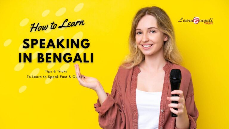 How to learn speaking in Bengali Fast & Quickly